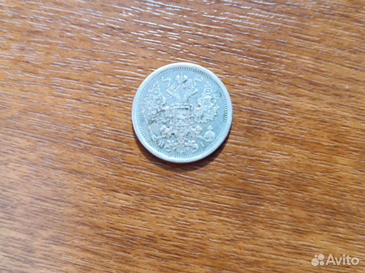 Продам серебряную монету 20 копеек