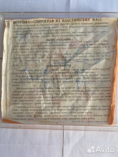 Спирограф СССР