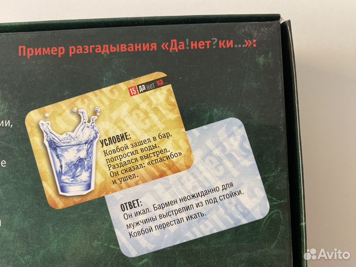 Данетка данетки настольная игра