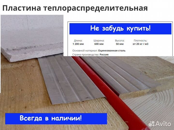 Маты теплый пол