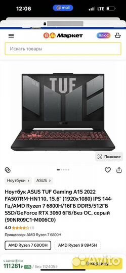 Игровой ноутбук asus tuf gaming a15