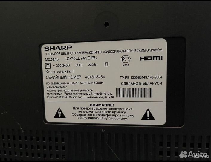 Телевизор Sharp LC-70LE741E-RU 70 дюймов