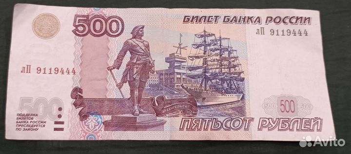 Купюра 500 рублей с корабликом
