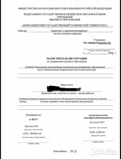 Сессия для студентов: курсовая, реферат, диплом