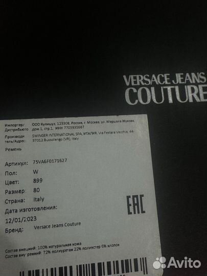 Ремень женский versace