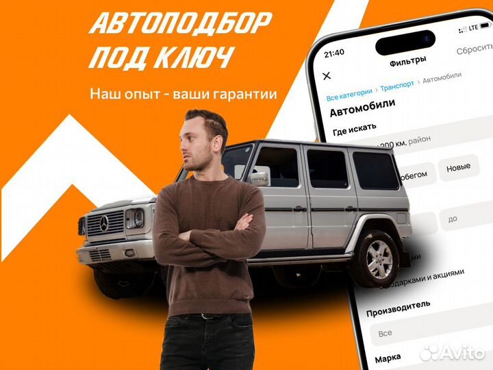 Автподбор По критериям