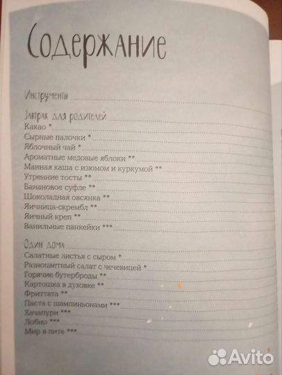 Мам, дай фартук Катерина Дронова