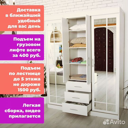 Шкаф с зеркалом Фортуна