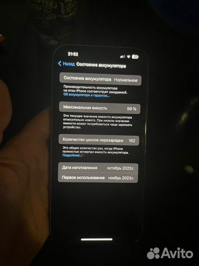 iPhone 15 Pro Max, 256 ГБ