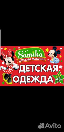 Продавец в магазин детской одежды