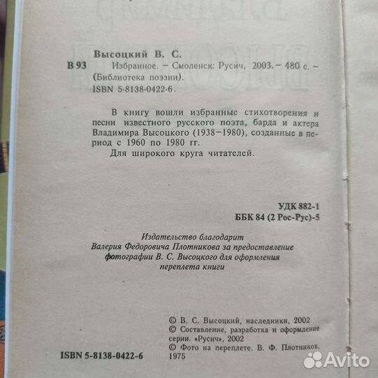 Владимир Высоцкий. Монолог со сцены