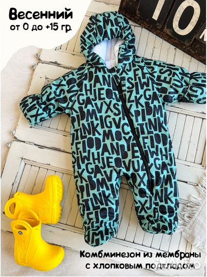 Комбинезон утепленный 74 80