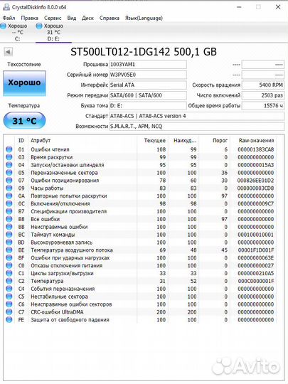 Жесткий диск 500GB Seagate (ноутбук/приставка)