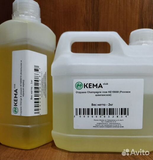 Отдушки кема для свечей, для мыла, для диффузоров