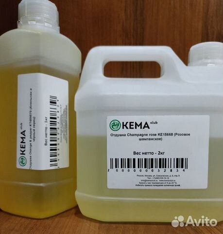 Отдушки кема для свечей, для мыла, для диффузоров