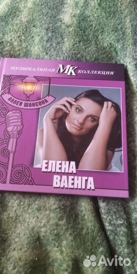 Cd диски шансон