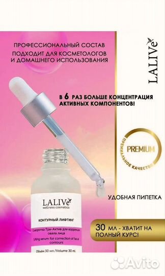 Сыворотка для лица