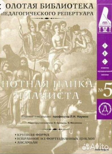 Нотная папка пианиста