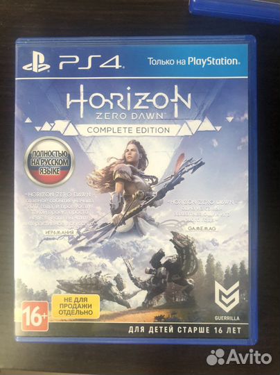 Horizon zero dawn ps4