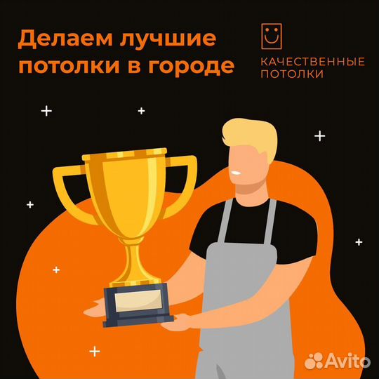 Натяжные потолки