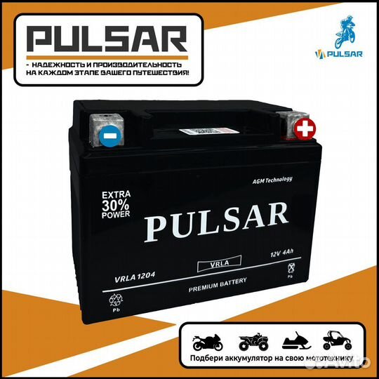 Аккумулятор мото pulsar vrla 1204 12V4AH о.п