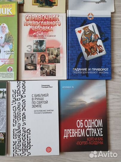 Православные церковные книги пакетом