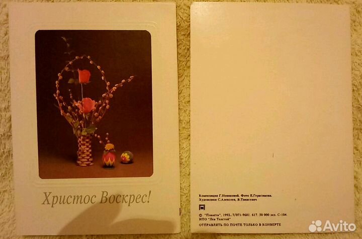 Открытки СССР