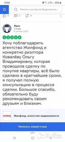 Риэлторские услуги