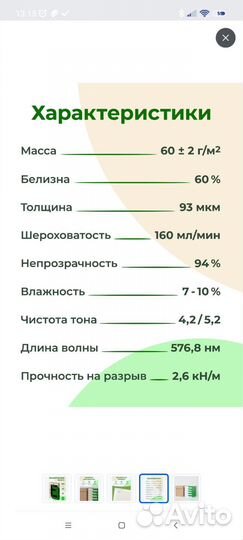 Бумага a4
