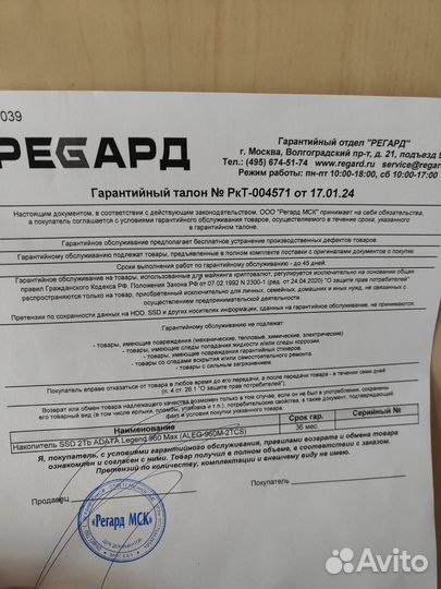 Ssd m2 nvme 2tb adata legend 960 max