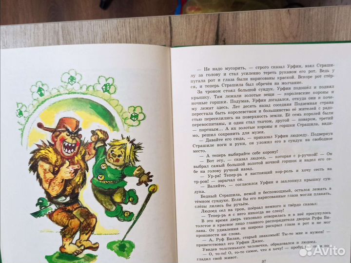 Л. Владимирский. Буратино в изумрудном городе