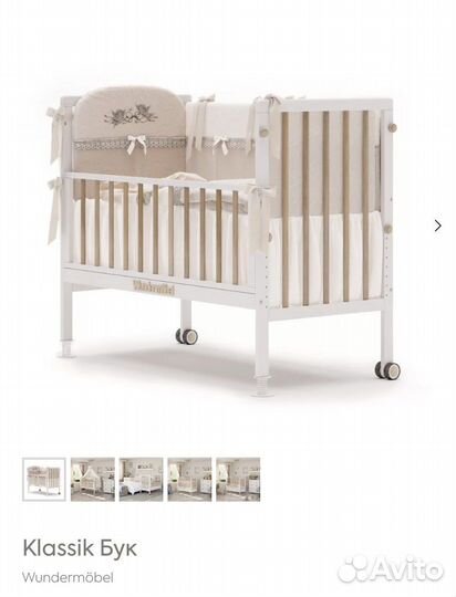 Детская приставная кроватка (полный комплект)