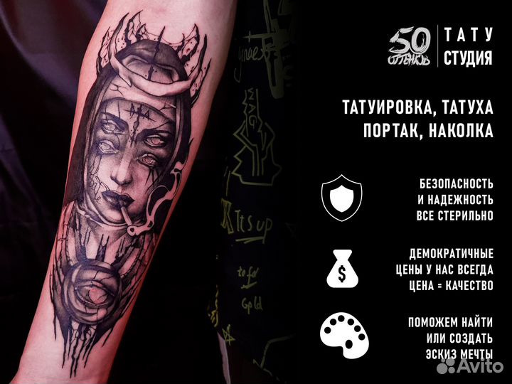 Качественные тату услуги, художественная тату