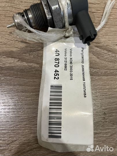 Регулятор давления топлива Volvo XC90 2002-2015