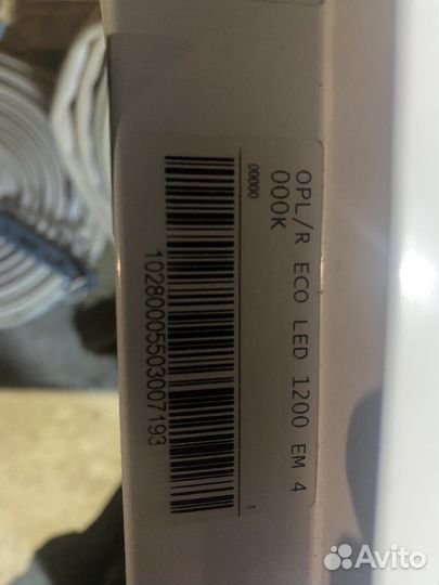 Встаримый светильник