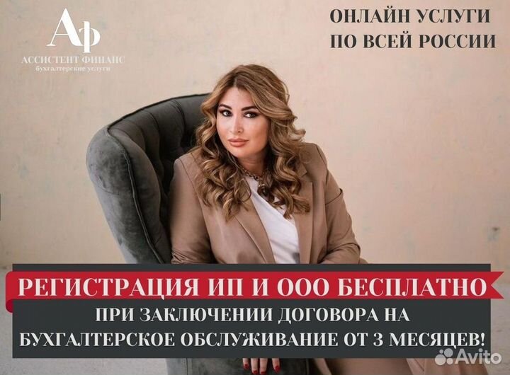 Бухгалтер удаленно / Консультации по бухгалтерии