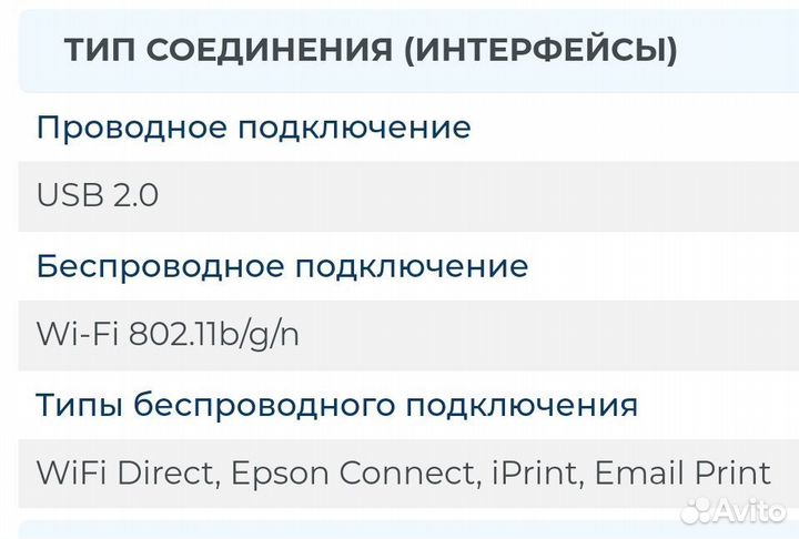 Принтер Цветной мфу epson