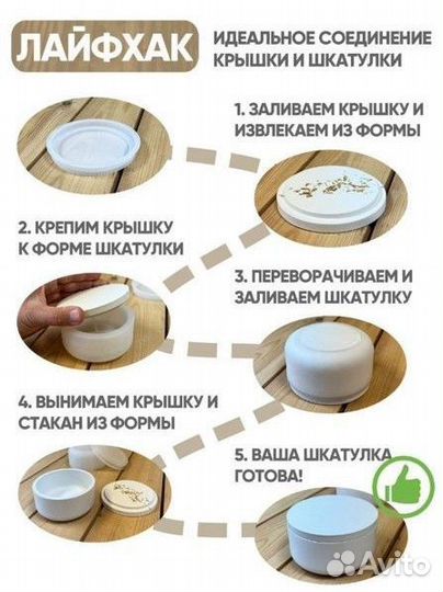 Силиконовая форма Стакан с крышкой + бетон белый