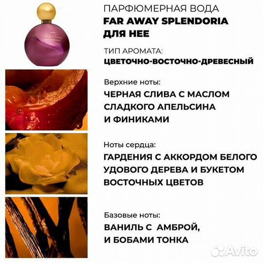 Парфюмерная вода, духи Avon