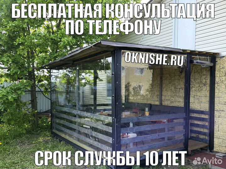 Мягкие окна