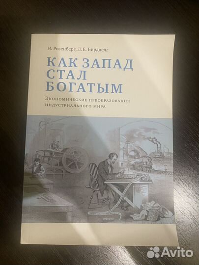 Книги по экономике