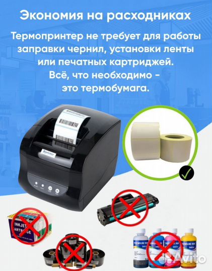 Термопринтер xprinter для Ozon и Wildberries