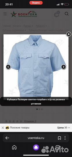 Форма юстиции мвд