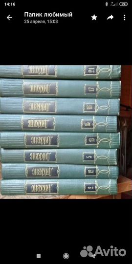 Ч.Диккенс Собрание сочинений отдельные тома