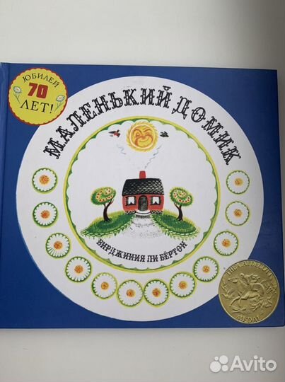 Книга детская новая