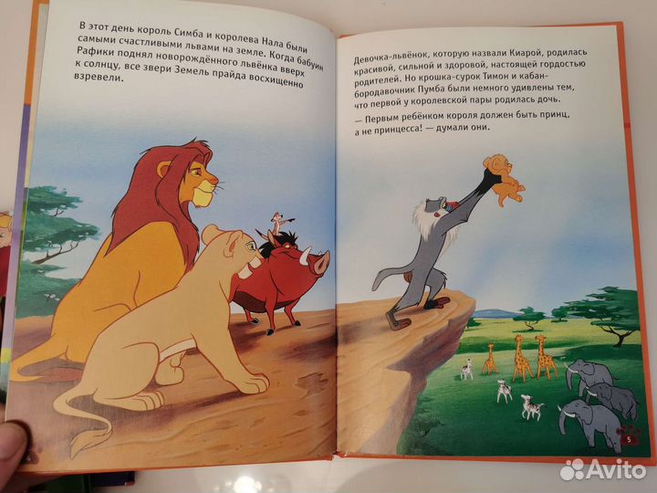 Детские книги сказки