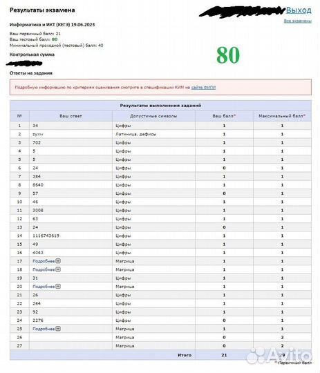 Репетитор по информатике