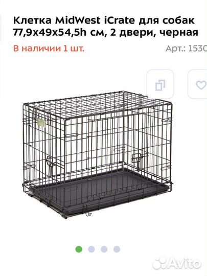 Клетка вольер для щенков собак 78х49х55