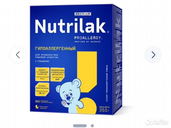 Нутрилак премиум гипоалергенный молочная смесь
