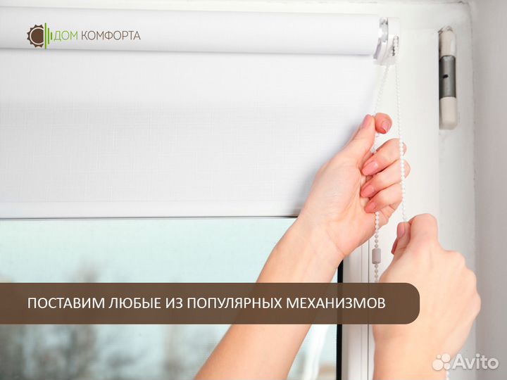 Рулонные шторы